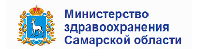 Министерство здравоохранения и социального развития Самарской области