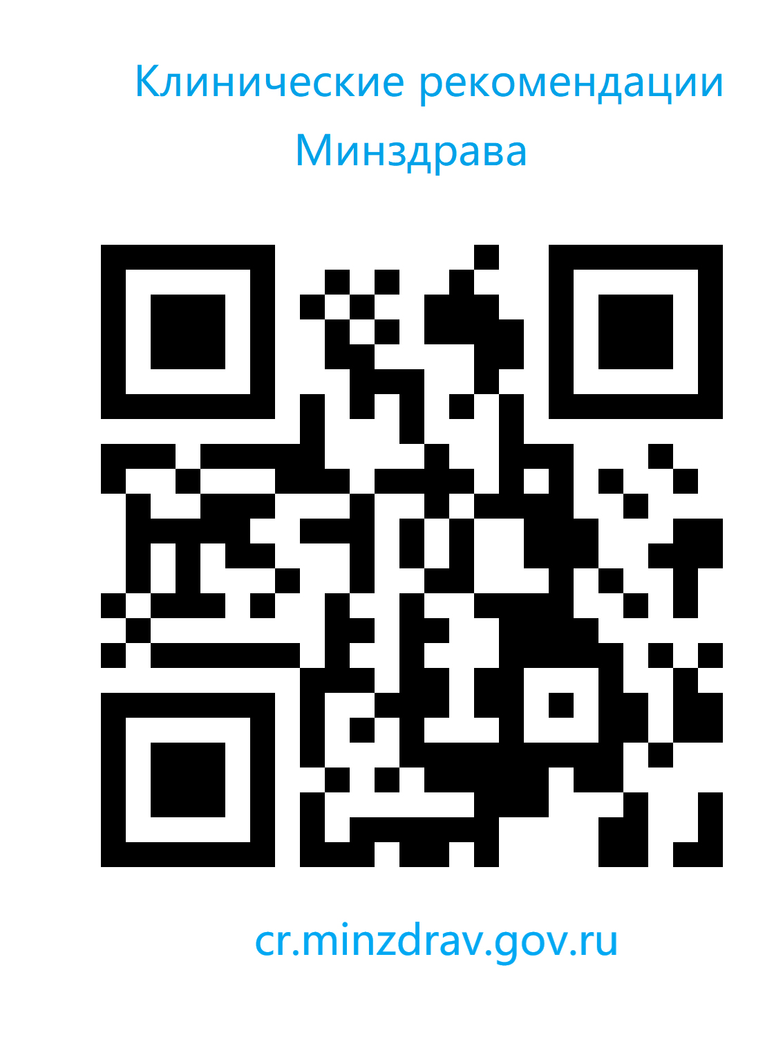 График приёма