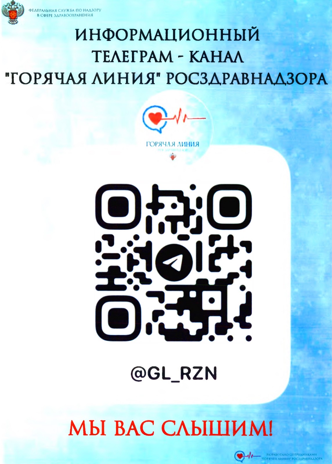 gorlin roszdrav