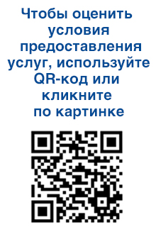 Оценка услуг