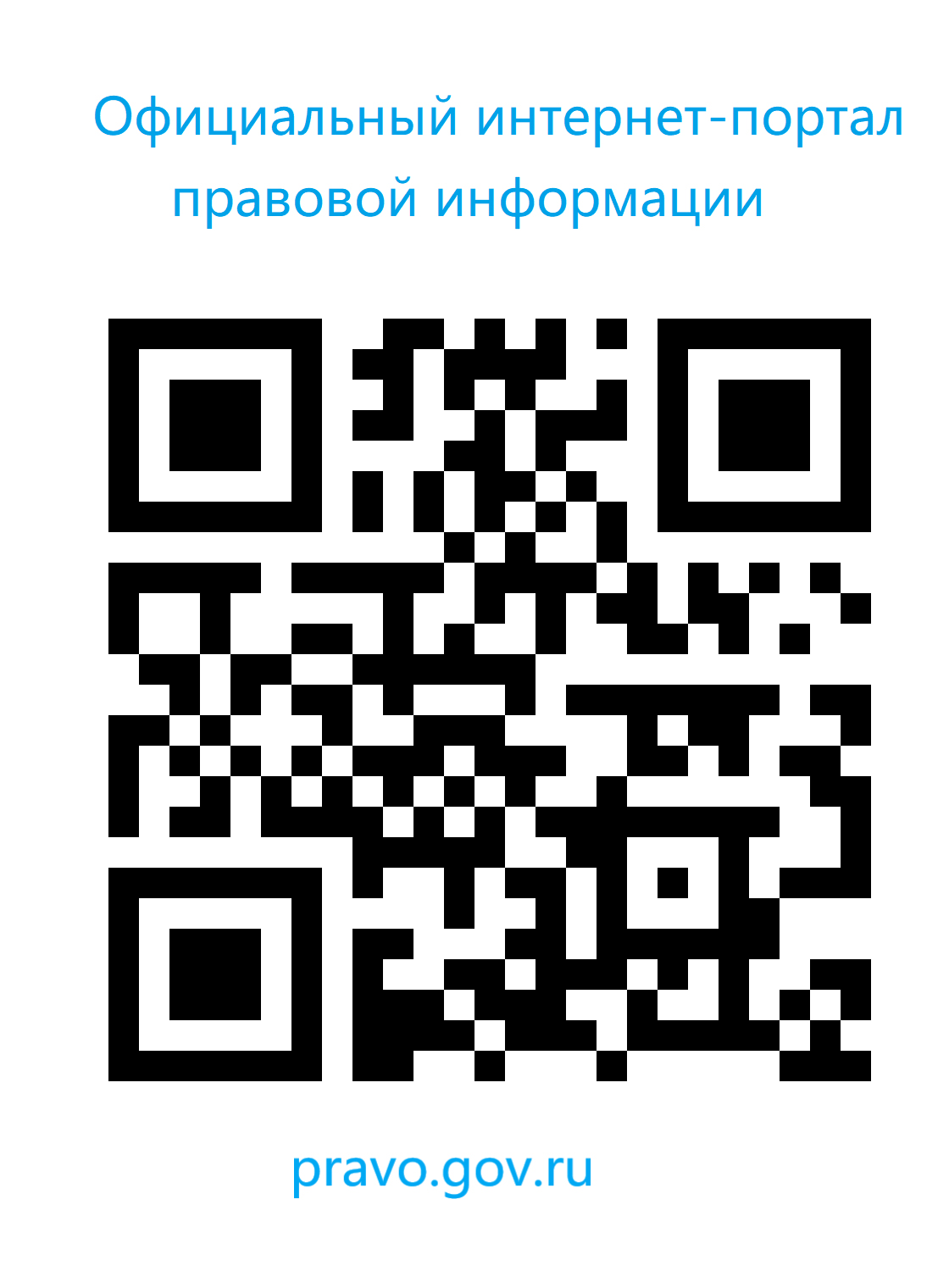право