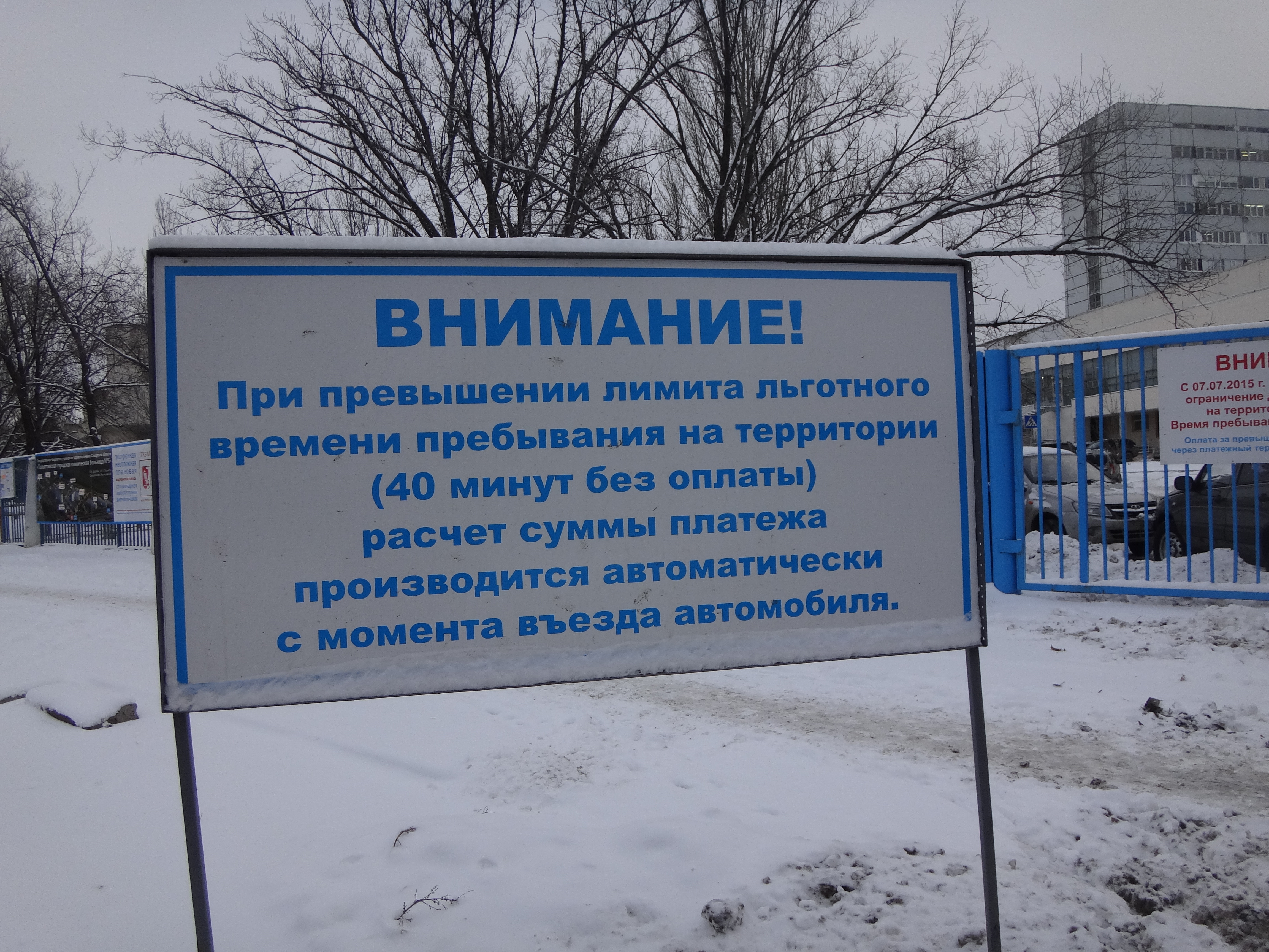 vnimanie