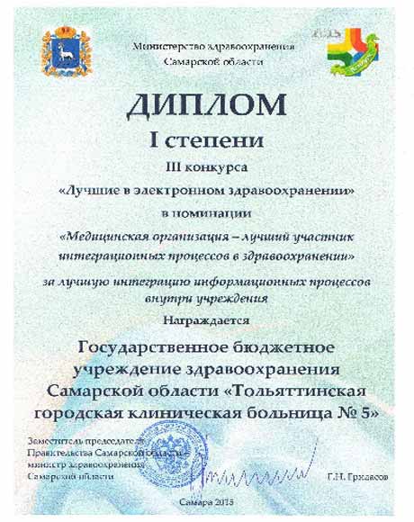 diplom