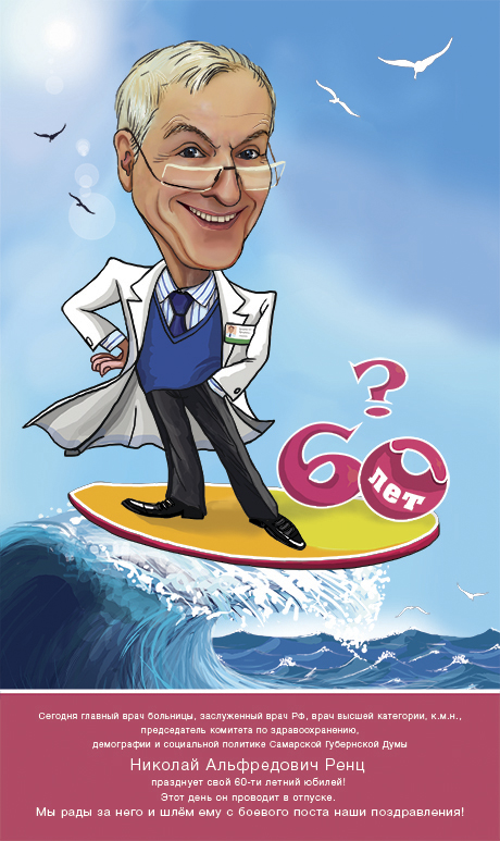 Renzsharg