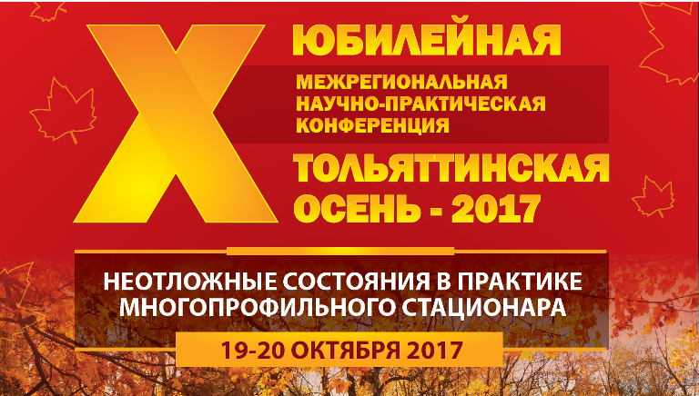 osen 2017