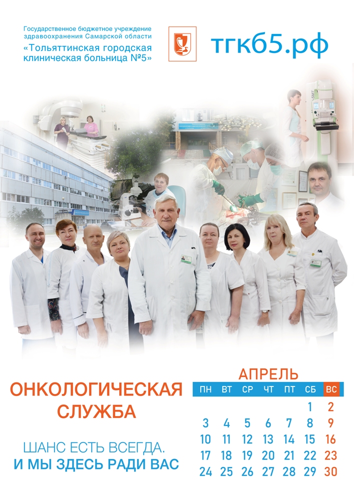 kalendar aprel