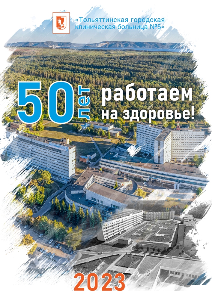 kalendar glavnaya