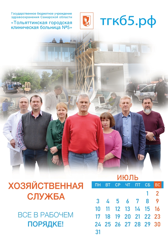 kalendar iyul