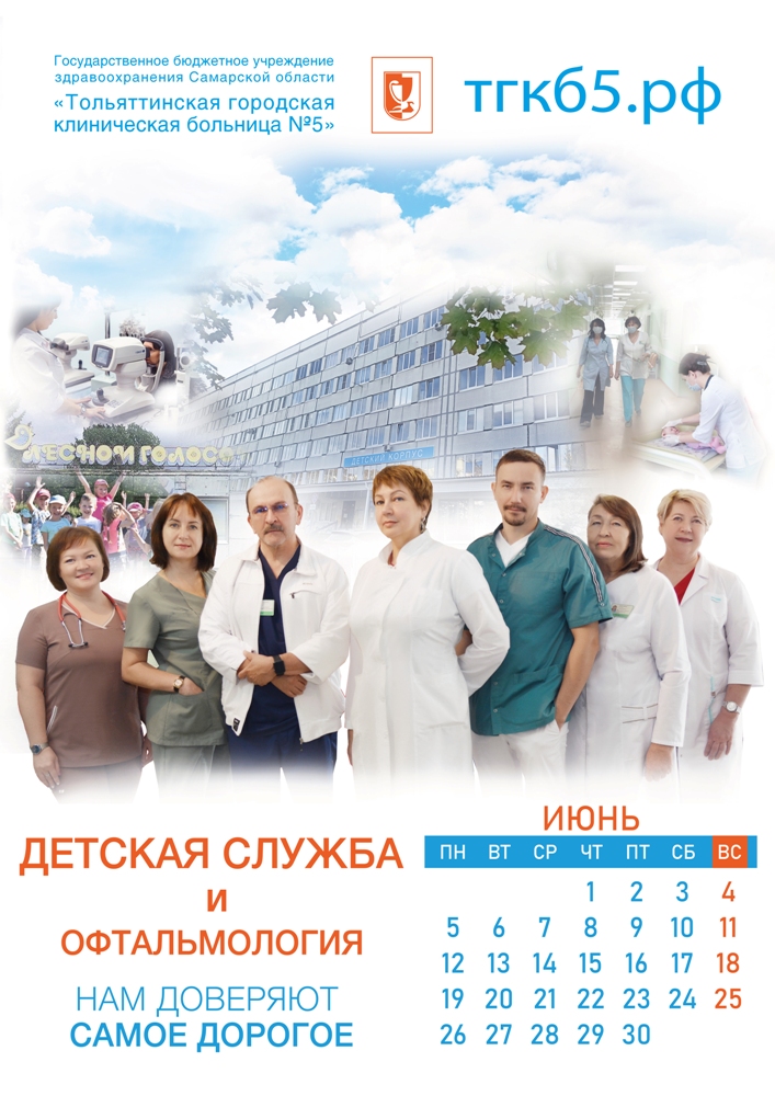 kalendar iyun