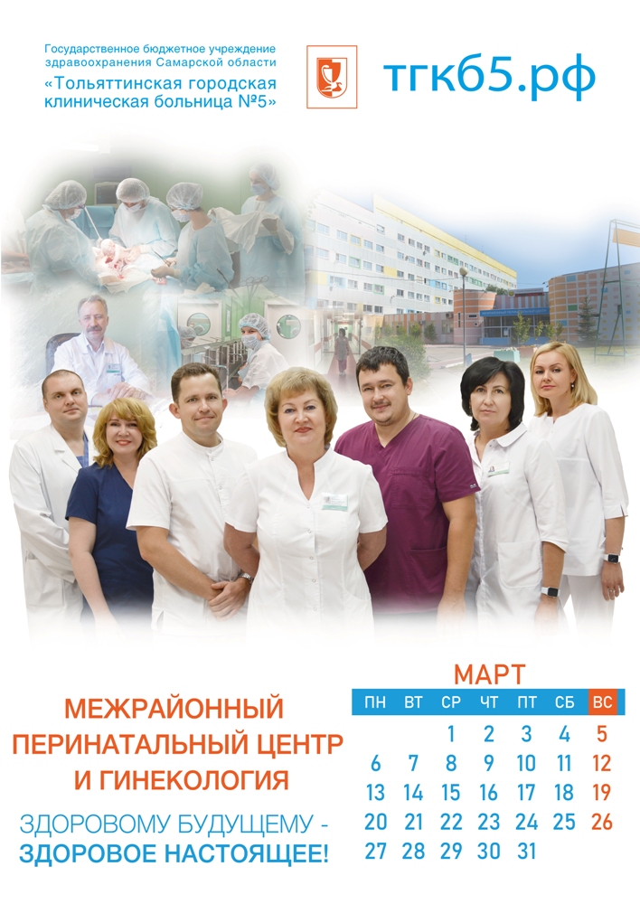kalendar mart