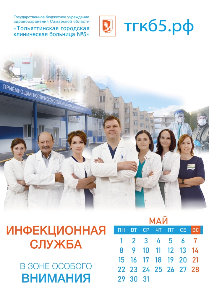 kalendar may