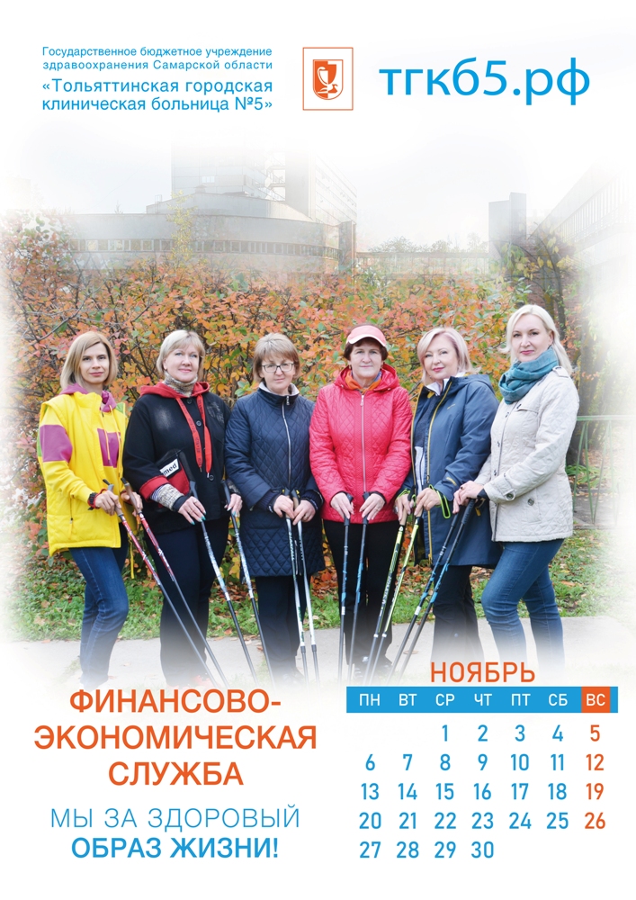 kalendar noyabr