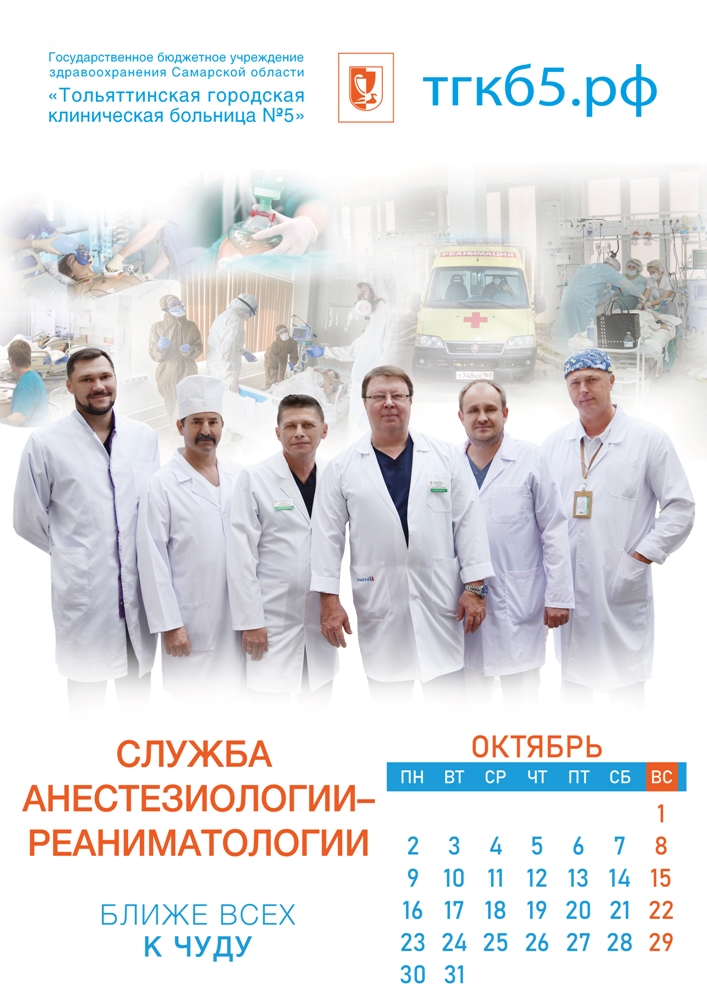 kalendar oktyabr