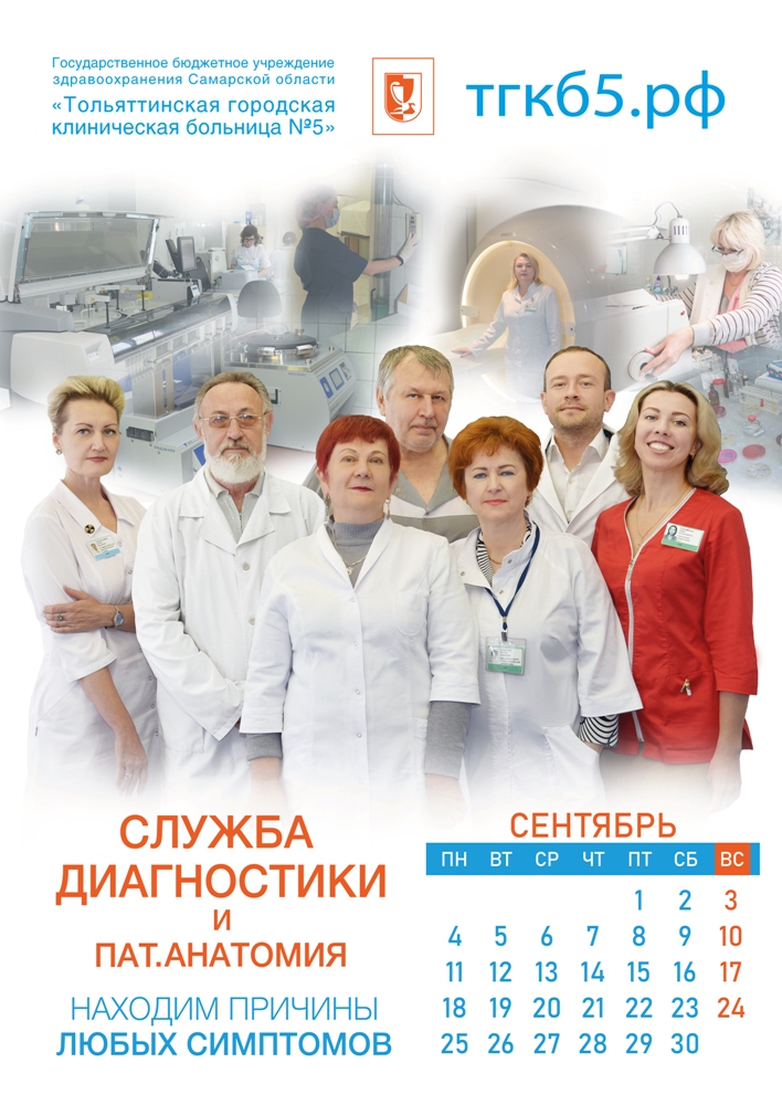 kalendar sentyabr