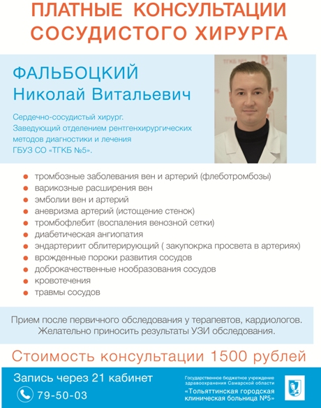 maket falbotsky