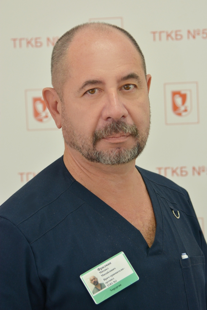 fridman mikhail mikhaylovich
