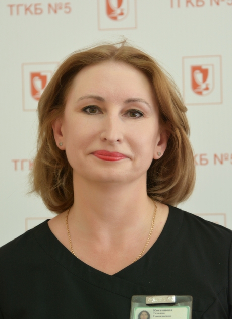 Kosentsova Tatyana Gennadievna
