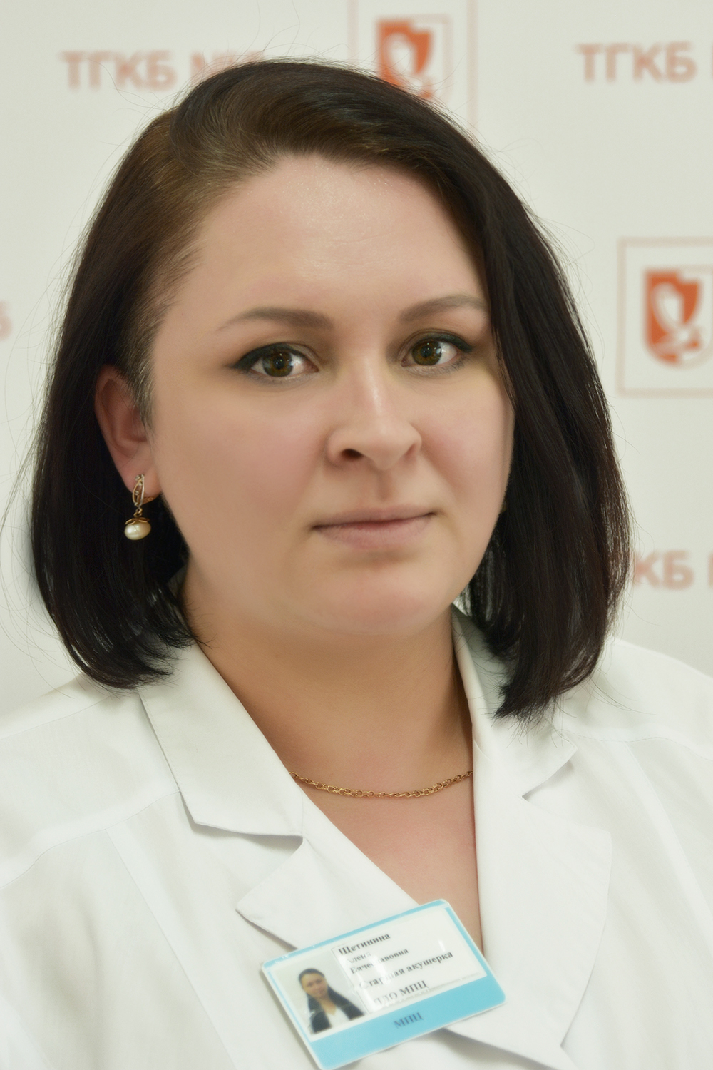 schetinina