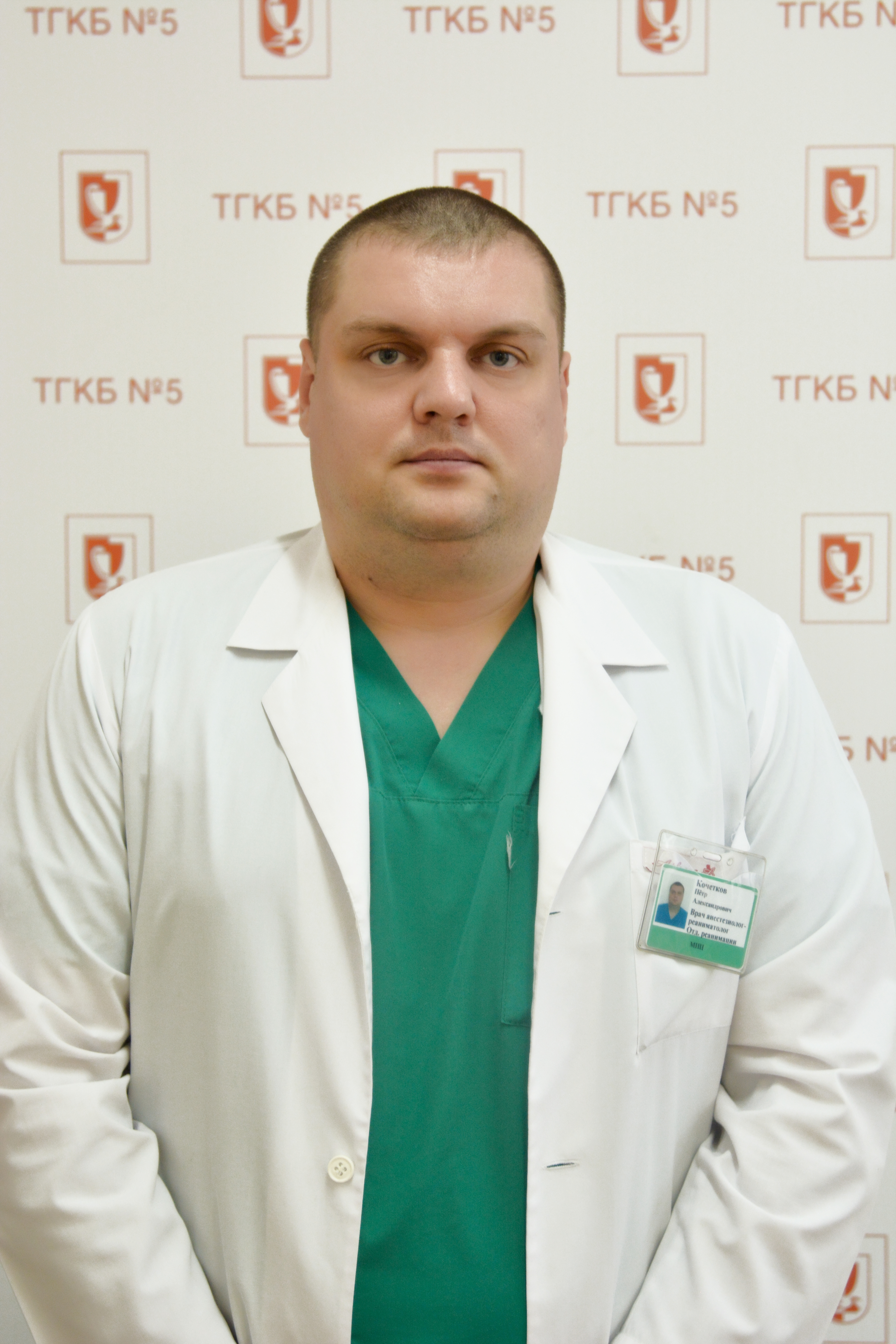 kochetkov n19