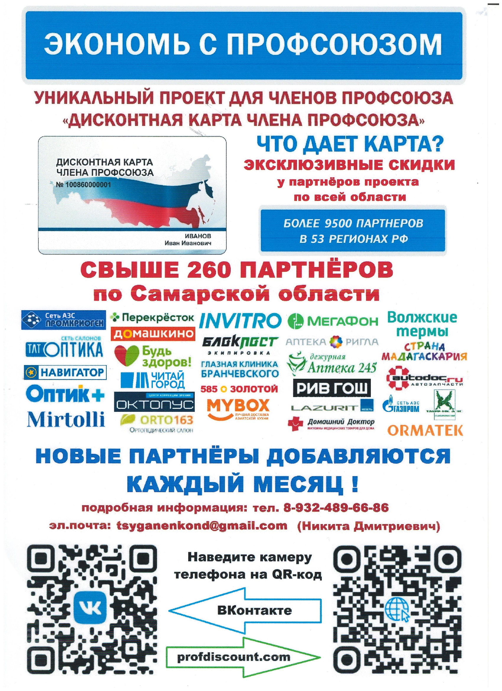 proftri