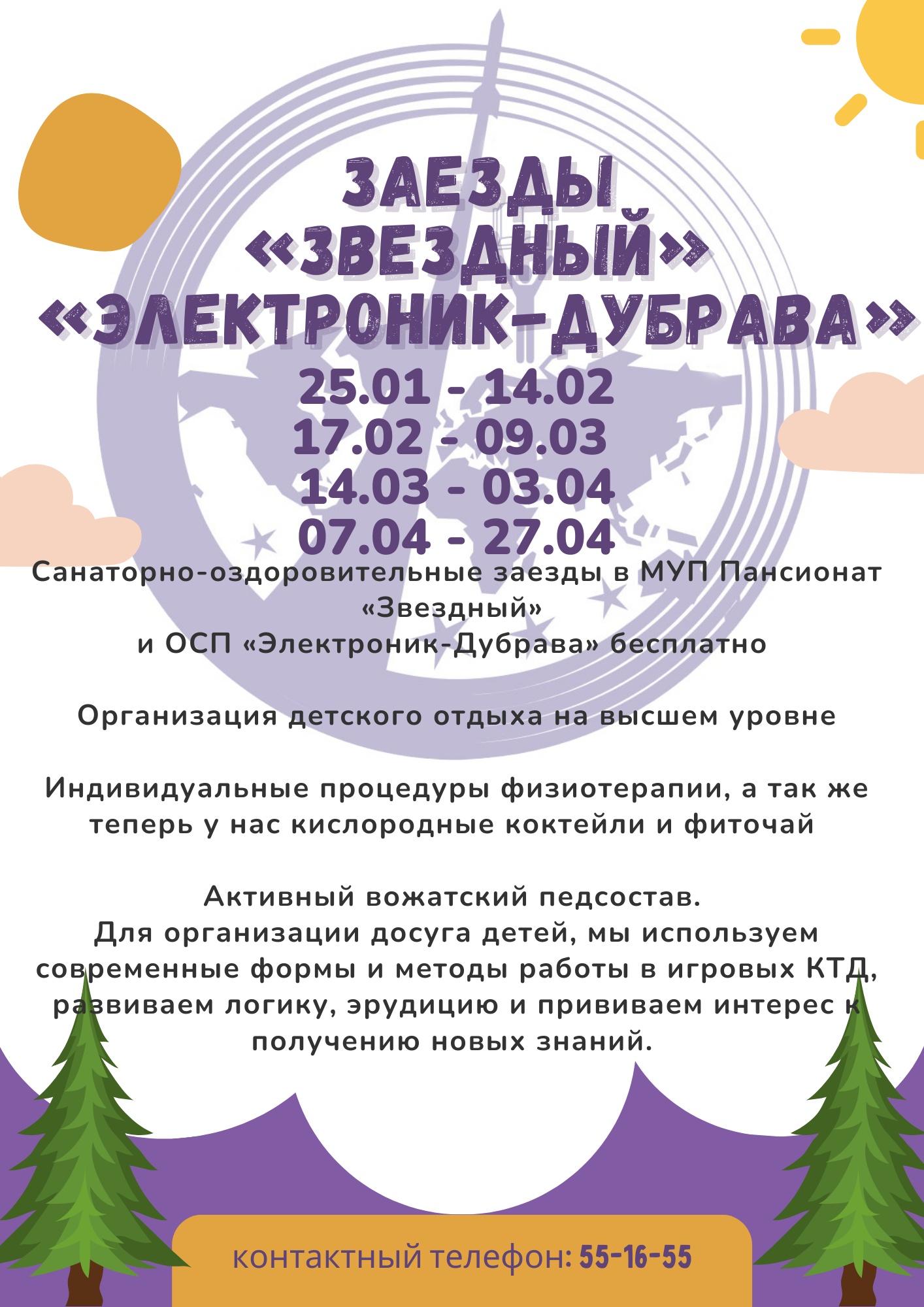zvezd